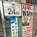 휘경인삼사우나 이미지