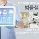 범물샘치과의원 이미지