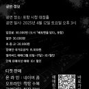 포항시청문화동 대잠홀 이미지