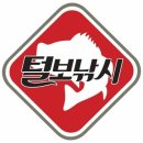 화원낚시