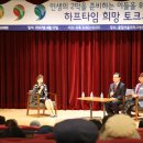 하프타임 희망 쿠키뉴스