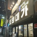 대가 | 시청역 맛집 &lt;도틔대가&gt; 후기