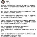 장동혁 국민의힘 최고위원 후보 사회관계망서비스 게시물 이미지