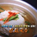 잔치국수4000 이미지