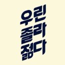 현미세탁소 이미지