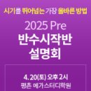 평촌메가스터디입시학원 이미지