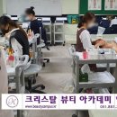 스포츠마사지반 이미지