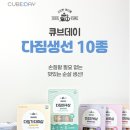 형제중기 | 중기이유식에서 후기이유식까지, 흰살생선은 큐브데이 다짐생선으로🐟