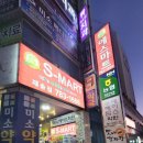 에스마트(재송점)