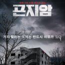 은정기획 | [Fun한소식] 무더위 속 K-공포 귀환…흥행과 침체 넘나든 K-공포 영화史