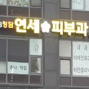 스테이영피부과의원 이미지