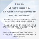 국민신문고 헬프데스크 안내 오류 및 데이터 유실 여부 묻자 ‘모르겠다’…- 국민신문고 상담실 답변- 이미지