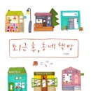 동네커피책방 네이버블로그