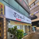 신가번영로 | 광주 광산구 수완지구 장어 포장[큰길장어]- 방문후기