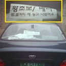 세차하는날 이미지