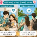 몰디브 여행 필수품 로밍도깨비 오레두 eSIM 10일 20GB 추천 후기