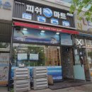 백마회수산 이미지
