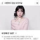 승연쇼핑 | 시현하다 강남 오리지널 ‘네번째 칸 승연’작가님 증명사진 촬영 후기!