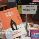 아담리즈수학하남미사센타 | 나는 읽고 쓰는 학원장입니다(강남, 평촌, 송도 교보문고에서 신고식)
