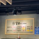 🍴 오리역 뚱보아저씨 돈가스 솔직후기! 성인 3명이서도 배터지게 먹은 이유?