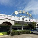 또또오리익산본점 이미지