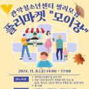 관악청소년센터 이미지