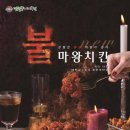 (주)올림푸드 이미지