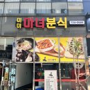 미미마녀분식