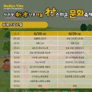 신효마을회관 | 25년 제주 축제, "신효마을 촌스러운 문화축제"(25/6/28~29, 신효마을회관)