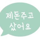 지리산샘물유통 | 25 편의점 편스토랑 우승상품 : 이찬원 진또배기 맵싹 갈비 삼각김밥 with 지리산 맑은샘물 생수 구매 후기