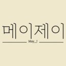 제이왁싱&뷰티 이미지