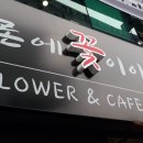 카페샤론