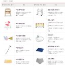 미추홀노인복지용구