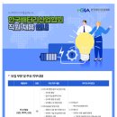 [(사)한국배터리산업협회]한국배터리산업협회 직원 채용 안내 (~11.24) 이미지