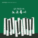 노고록이 네이버블로그