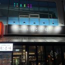 천안 불당동 맛집 더:븟다 - 신상 술집 다녀온 후기