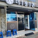 웅촌명품순대 이미지