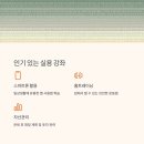 (스마트폰으로 즐기는) 디지털 리터러시 이미지