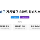 스마트정비 이미지