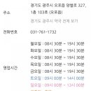 오포온누리약국 이미지
