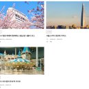 에이스트윈타워2 | 잠실 롯데호텔월드 타워호수뷰 디럭스트윈 숙박 후기 | 가족여행 호캉스 할인가