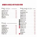 찜꽁찜닭&곱떡치떡 이미지