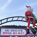 아름다운날 | [정읍펜션] 나는 솔로 27기 촬영지 전북애견동반펜션 아름다운날 쉼