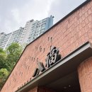 팔복 - 성남시 분당구 황새울로 196 | 대구중식당 수성구 팔복 부모님생신 가족모임 후기