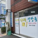 식도락&생방송