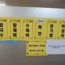 일월바지락칼국수 이미지