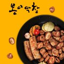 막창이네 이미지