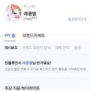 네인플