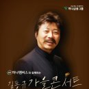 가을콘서트 이미지