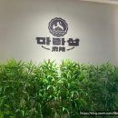 경기도 수원시 팔달구 권광로196번길 12 (인계동) | 수원 인계동 마라탕 맛집 마라섬 내돈내산
